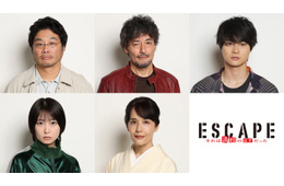 志田未来・結木滉星ら、桜田ひより＆佐野勇斗の“追跡者”に「ESCAPE」レギュラーキャスト一挙公開