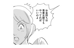 生活に困っていないとパートしちゃいけない⁉とんでも理論のお局様【自称うつ女、仕事しろ！ #36】