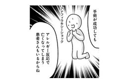 「手術が成功したあとアレルギーで命を落とす人も」新人看護師が知った、命を守るルールとは【手術室の中で働いています。 #７】