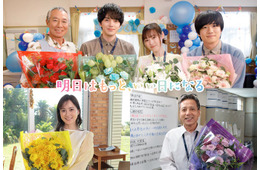 福原遥らキャスト、涙のクランクアップ 共演・林遣都に感謝「引っ張っていってくれて」【明日はもっと、いい日になる】