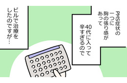 更年期症状のホルモン補充療法、「なんだか怖い」と思ってしまっていた私は