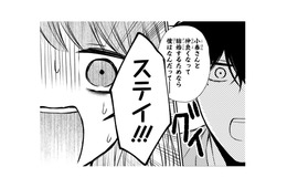 「結婚するためなら何だって」猪突猛進すぎる彼。度を越した愛情表現に困惑…【黒崎さんの一途な愛がとまらない  #15】