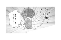 妻に土下座で謝罪する夫、不倫相手が逆ギレ発狂！修羅場は暴力沙汰に…!?【チンカルボー（下） #37】