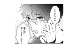 お互いを知るために「遊びに行こう」と誘ったら…提案されたのは、まさかの彼の家!?【黒崎さんの一途な愛がとまらない  #17】