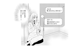 衝撃の修羅場に疲れ果て…1人きりの私を救った“母からのメッセージ”【チンカルボー（下） #39】