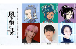 Snow Man佐久間大介、新選組題材TVアニメーションで初主演 梶裕貴・悠木碧も出演決定【風を継ぐもの】
