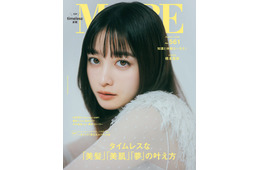 橋本環奈「MORE」表紙で透明美肌輝く“旬トップス×ヘアアレ”も披露