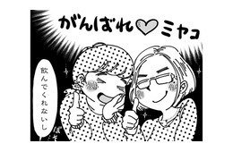 PTA仕事のあと、ママ友との「つかの間の休息時間」がレス妻には必要なのです【SNSから始まる婚外恋愛 #５】