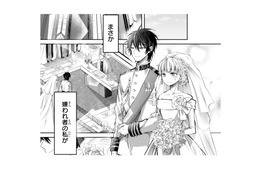 「不運令嬢」と呼ばれ、家族どころか周りの皆に嫌われている私が結婚!?…しかも相手は王子様!?【幸運王子と不運令嬢が相殺結婚したら溺愛が始まりました #１】