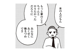 「女は家のことをしてるのが幸せなのに、かわいそう」実業家だった祖母の葬式で、耳を疑う発言をされて【女４０代はおそろしい＃９】