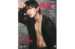 Aぇ! group正門良規「anan」ソロ初表紙 ずぶ濡れシャワーで美腹筋披露 魅せるための身体づくりとは