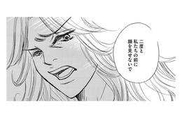ボスママに命じられた反省文10枚も「ごめんなさい」の繰り返しで火に油を注ぐ【娘の命を奪ったヤツ #10】