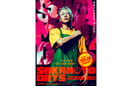 Snow Man目黒蓮、実写映画「SAKAMOTO DAYS」主演で福田雄一監督と初タッグ 4時間の特殊メイクで140kgボディに【コメント】