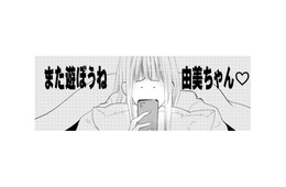 離婚後、元夫から誤送信「また遊ぼうね由美ちゃん」どうでもいいと思っていた矢先…【チンカルボー（下） #52】