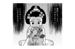 「救急車なんてみっともない！」飲まされ過ぎて倒れても、舞妓を救うことは許さない花街の“異常な常識”【京都花街はこの世の地獄＃４】