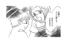 息子の体にまた傷が…私がボスママの息子から守らなきゃ!!【娘の命を奪ったヤツ #14】