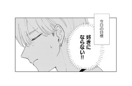 好きにならない！タイプだけど、男が男に恋をしてはいけないと必死に言い聞かせ…【モモイロ・ハレーション（１） #13】