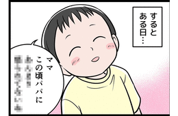 【実話】モラハラ夫の在宅が続き、笑顔が消えた息子。そこで私が考えた「息子を夫から守る方法」とは
