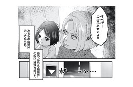 「すべて…この子のせいよ」幼い頃から母親は常に“妹最優先”。大人になってからも母親の‟呪い“に苦しめられ続ける【リベンジ～サレ姉の復讐～１  ＃４】