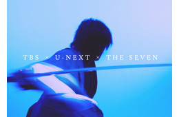 TBS×U-NEXT×THE SEVEN、初タッグで大型ドラマプロジェクト始動 ティザーも公開