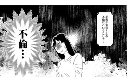 夫の不倫が発覚！ 友人が親身になって相談に乗ってくれたけど、離婚、裁判、慰謝料、親権問題と頭がいっぱいに…【夫の不倫現場はPTA #４】