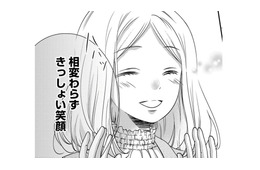 元カレに遭遇！彼が放った「最低すぎる暴言」とは【営業スマイル男女 #９】
