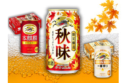 【「秋ビール」旬のおつまみに一番合うのはどれ？】「さんま」「きのこ」「秋鮭」etc. 秋の味と「一緒に味わいたいビール」がタイムセール中ですよ！ ≪Amazon今トク情報≫