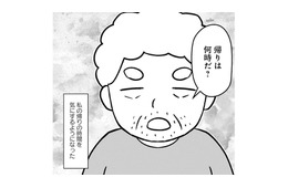 厳格だった父が認知症になり別人に！ 娘の帰宅時間を気にするようになり変化が…【大嫌いだった父が認知症になった日 #７】