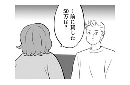 「20万円くらい貸してくれない？」出産費用を当たり前のように借りに来る弟にうんざり…【毒親育ちの結婚 #６】