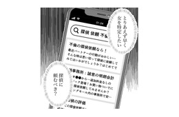 いつ不倫相手と会ってるの？不倫の証拠がなかなかつかめず、ネットで購入した盗聴器を仕込む【夫の不倫現場はPTA #５】
