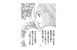 「きょうだいがほしい」娘のひとことで義母がふたり目の話をし始めた【ダウト  私が夫を愛するほど #６】