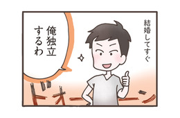 結婚直後、旦那が美容師として独立宣言！支える嫁の本音は…？【旦那がマッチングアプリでやりとりしてる相手は嫁です #３】