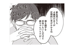 「里帰り中に夫にお見合いサレた妻…!?」幸せな人生を送るはずが、出産後に予想外の展開へ【産後10日でホームレス 浮気夫に家も息子も奪われました１ #１】