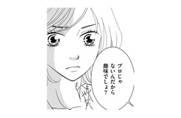 夫を狙っている幼稚園ママが、ビーズアクセの材料費を払わない理由【ダウト  私が夫を愛するほど #12】