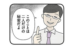 「2人だけの秘密だよ」先生と連絡先を交換。母親に内緒で先生と連絡を取り合うようになり…【娘をグルーミングする先生 #12】