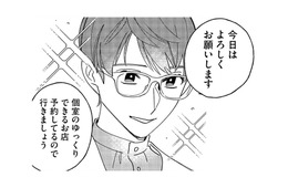 予約したセラピストが衝撃的！写真以上のイケメンに心を奪われた【お金で愛は買えますか？ #２】