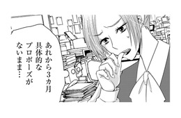 指輪をくれたのにプロポーズはまだ…帰宅した同棲中の彼氏が放った「衝撃的な言葉」とは【彼氏がママ活していたら…⁉ #13】