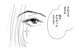 幼なじみの海外転勤が決まった。しかも、先輩と結婚前提で一緒にNYへ⁉【お茶の間の時間 #65】