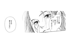 ずっと一緒にいた幼なじみなのに、知らないことばかり【お茶の間の時間 #66】