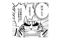 「妊娠中から浮気されてた」娘の衝撃の告白。父は激怒、しかしその次の一言に凍りついて【家族もうつを甘くみてました ＃拡散希望＃双極性障害＃受け入れる＃人生 #11】