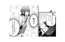 重度なコミュ障の私。断りたい！…でも他の人を思うと決断できない。取った手段は!?【根津さんの恩返し #４】