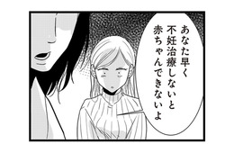 腹部の痛みで病院へ。医師の言葉は「早く不妊治療を…」という想像以上に厳しい現実【結婚したい39歳の私と最低クズ男の最悪なウソ #11】