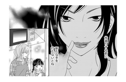 すべては不倫女の手のひらの上⁉不倫相手の家族を壊す次なる作戦とは【ダウト  私が夫を愛するほど #19】