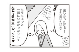 親友の紹介で出会った彼と初デート。高鳴る想いに“次が待ちきれない”【それでも家族を続けますか？ #２】