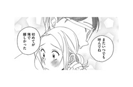 ただ飲みに来ただけなのに…抱擁に癒された初めてのデート【お金で愛は買えますか？ #４】