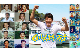 フジテレビ長寿番組、50年の歴史に幕「くいしん坊！万才」11月22日の特番をもって終了へ