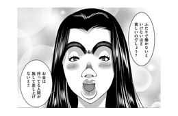 「お金は持っているものが施して差し上げないと」既婚だけど、気になる彼に高級品を差し入れする日々【SNSでディスる妻たち #８】
