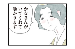 「いてくれて助かります」必要とされてる感が嬉しい、忙しい日々の中で響いた一言【夫の公認なら不倫してもいいですか？ #９】