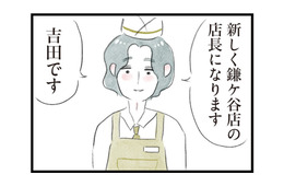 2カ月前に赴任してきたイケメンで優しい店長！パート仲間の話題の中心に【夫の公認なら不倫してもいいですか？ #10】