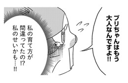 「私の育て方が間違っていたのかも」それに対する医師の言葉に、涙が…【家族もうつを甘くみてました ＃拡散希望＃双極性障害＃受け入れる＃人生 #21】